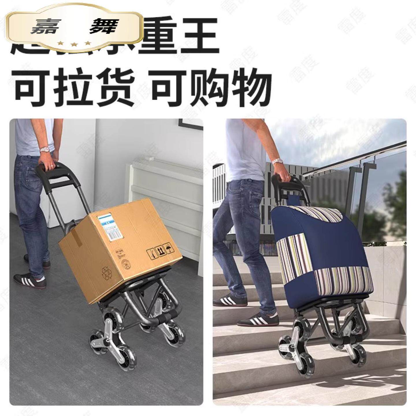 购物车爬楼折叠小拉车家用拖车