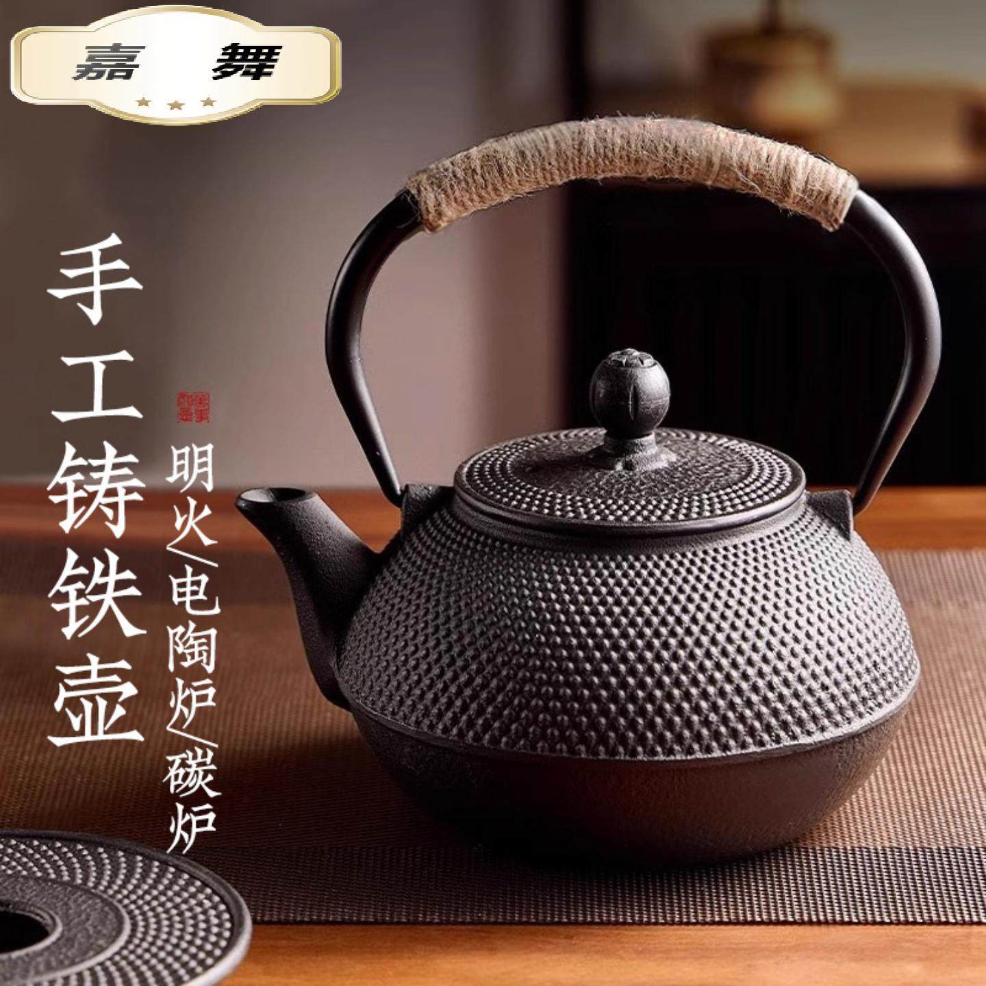 铁壶围炉煮茶泡茶壶家用茶壶铸铁茶壶手工涂层日式复古烧水铁壶,餐饮具,煮茶炉,淘宝优惠券,粉丝福利购,淘宝优惠卷