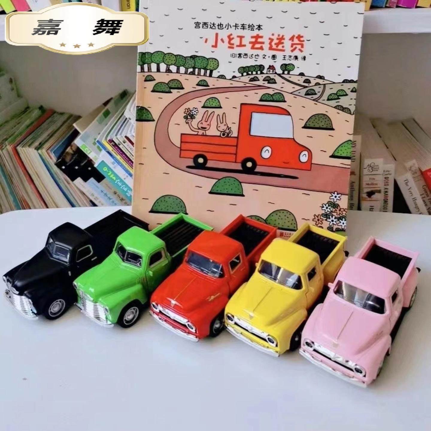 宫西达也小红去送货同款红色小卡车系列儿童合金汽车皮卡车玩具车,玩具/童车/益智/积木/模型,合金车/玩具仿真车/收藏车模,淘宝优惠券,粉丝福利购,淘宝优惠卷