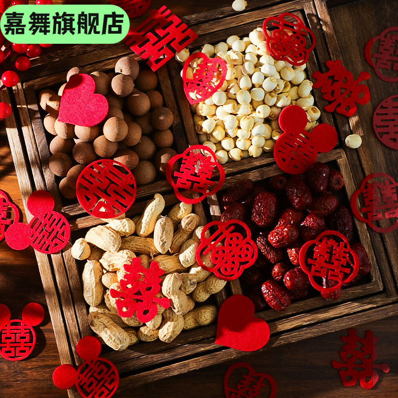 结婚迷你手抛喜字贴婚房布置装饰套装订婚礼果盘摆台小囍字装饰品,节庆用品/礼品,喜字/剪纸/贴纸,淘宝优惠券,粉丝福利购,淘宝优惠卷