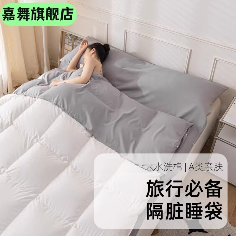 旅行隔脏睡袋水洗棉便携床单