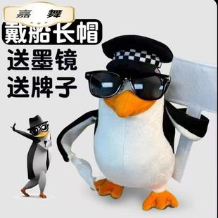 高雅人士企鹅圣诞毛绒玩具休假中可爱搞怪毛绒公仔娃娃