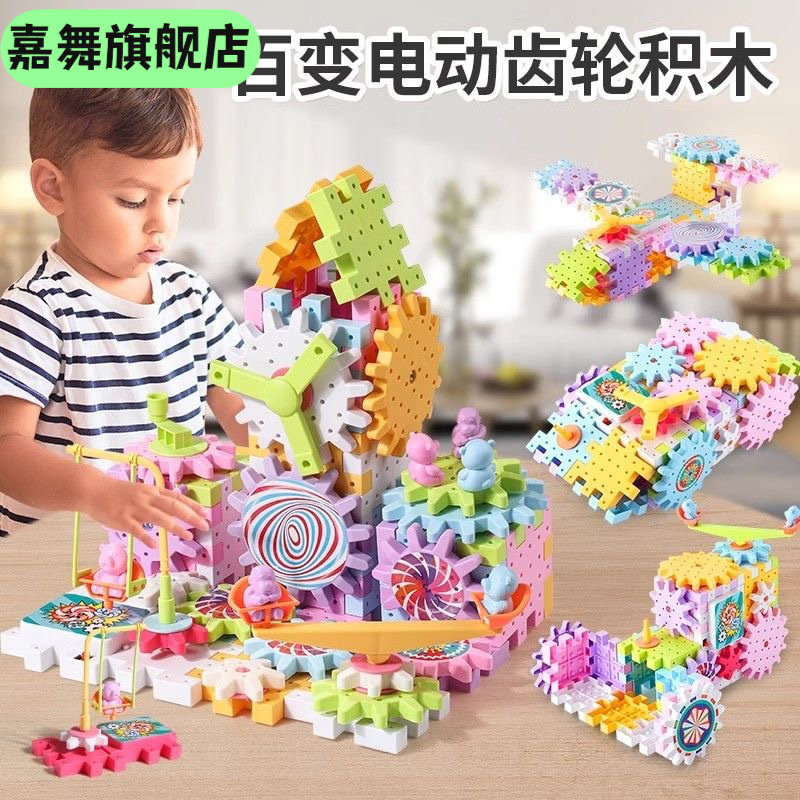 儿童拼装百变积木齿轮轨道车乐园早教益智男女孩-岁拼插玩具,玩具/童车/益智/积木/模型,木质积木,淘宝优惠券,粉丝福利购,淘宝优惠卷