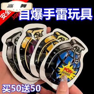 网红充气手雷惊吓雷包搞笑恶作剧小彩雷整蛊爆炸吓一跳小玩具