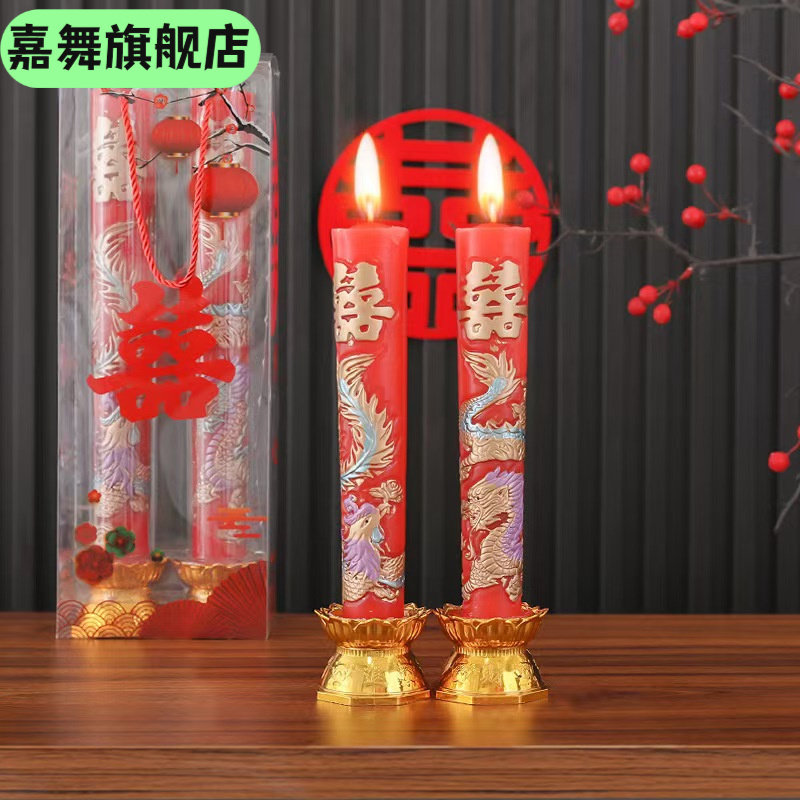 龙凤喜烛婚房洞房花烛