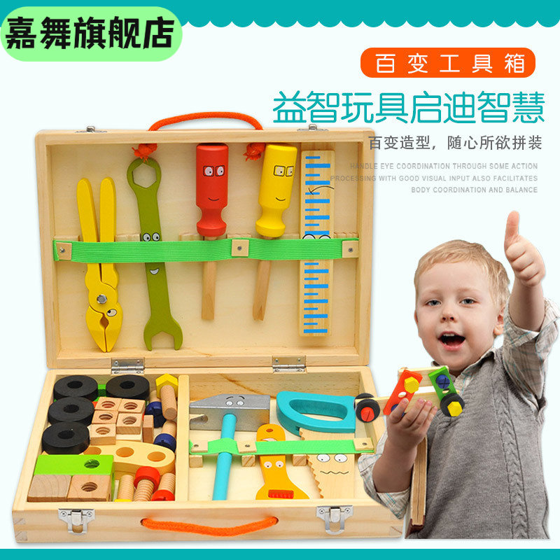 儿童木制修理工具箱男孩子过家家益智玩具仿真拆装木工盒螺丝螺母,玩具/童车/益智/积木/模型,过家家玩具,淘宝优惠券,粉丝福利购,淘宝优惠卷