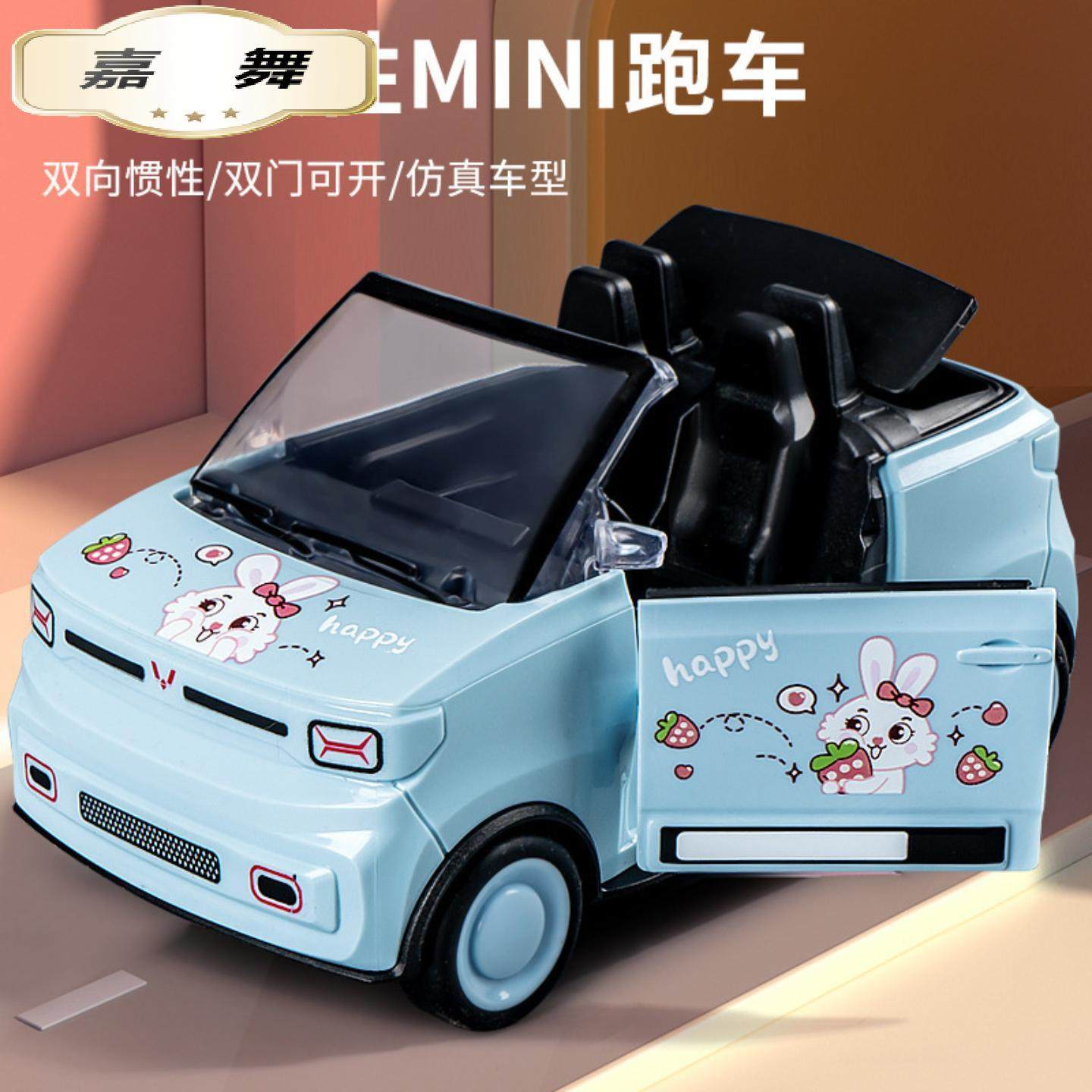 儿童卡通敞篷车仿真塑料汽车模型男孩女孩惯性跑车玩具