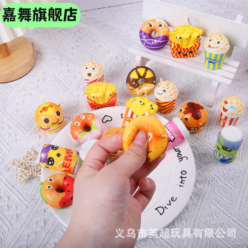 慢回弹食玩捏捏乐派对礼物挂件钥匙扣食完扭蛋玩具,玩具/童车/益智/积木/模型,捏捏乐/按按乐,淘宝优惠券,粉丝福利购,淘宝优惠卷