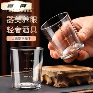 刻度一两二两白酒杯家用小号两两杯烈酒杯啤酒玻璃杯酒具