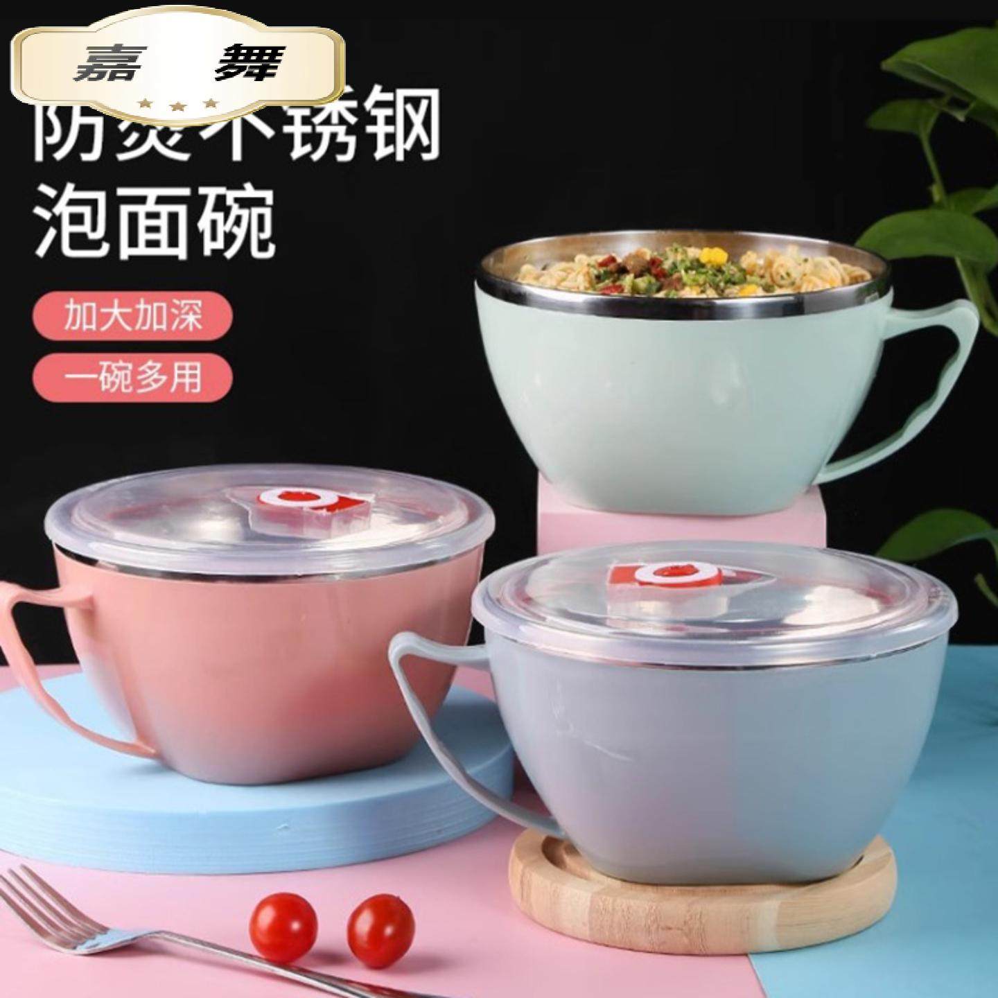 不锈钢泡面碗宿舍用学生带盖碗方便面碗个人家用高颜值大容量饭盒,餐饮具,泡面碗,淘宝优惠券,粉丝福利购,淘宝优惠卷