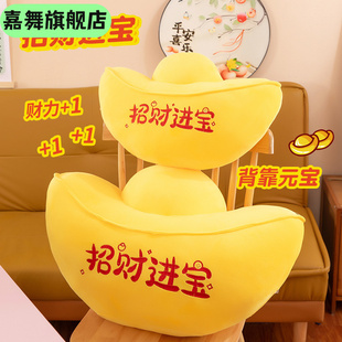 新年仿真超解压金元宝玩具公仔招财进宝毛绒玩偶年会礼物节日礼物
