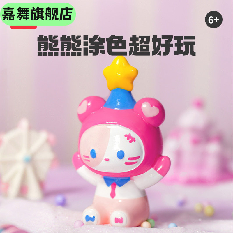 现货 图益儿童石膏涂色娃娃熊熊艺术家手工白胚立体涂鸦模,玩具/童车/益智/积木/模型,娃娃/配件/着替,淘宝优惠券,粉丝福利购,淘宝优惠卷