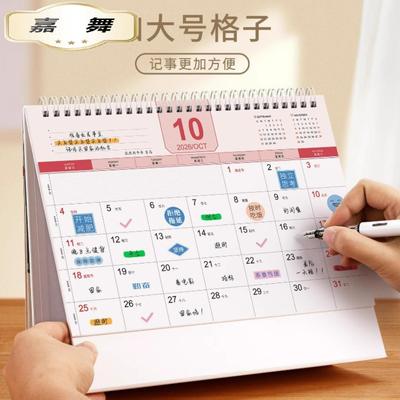 2026马年创意简约桌面台历