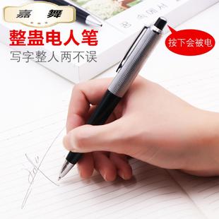 愚人节整人玩具整蛊恶搞电人笔整人触电笔可写字圆珠笔电击笔