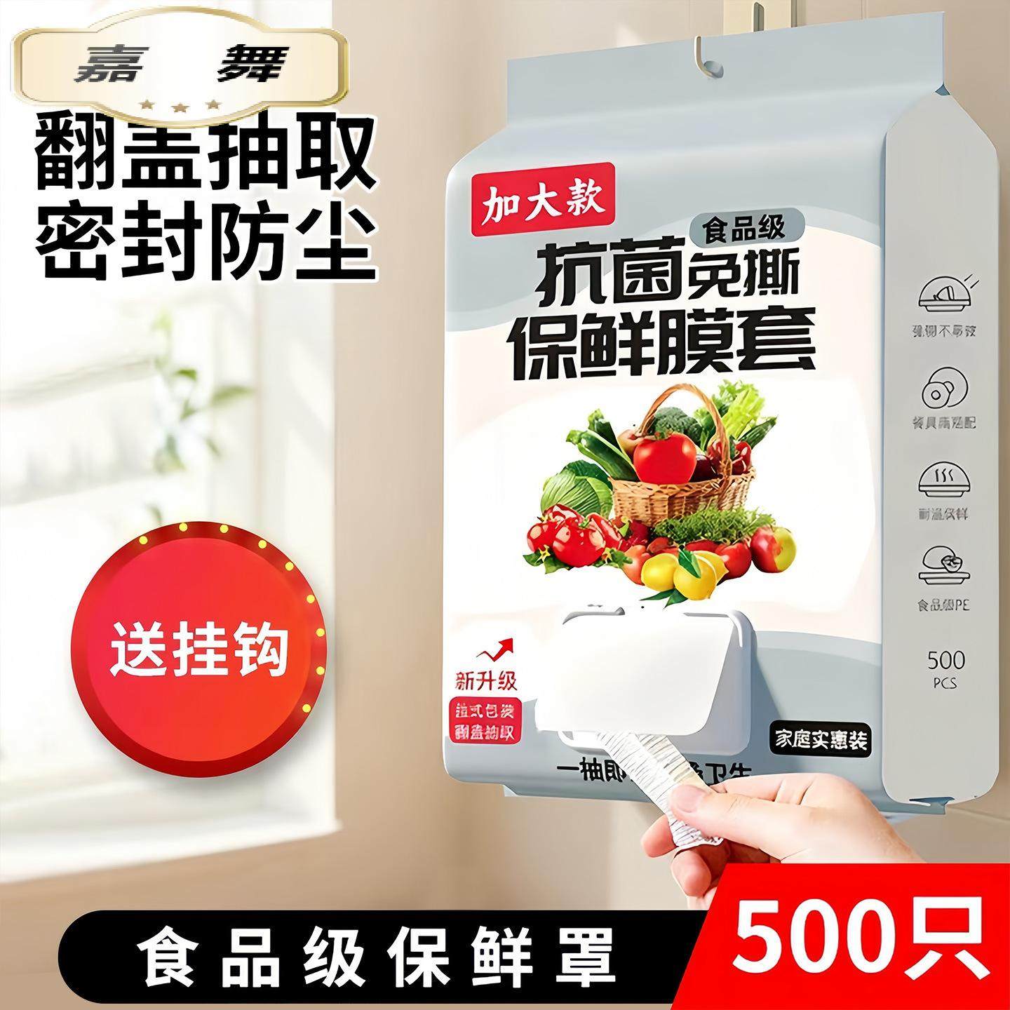 翻盖保鲜膜套食品级一次性保鲜膜套防尘保鲜松紧碗罩翻盖抽取式】,餐饮具,保鲜膜套,淘宝优惠券,粉丝福利购,淘宝优惠卷