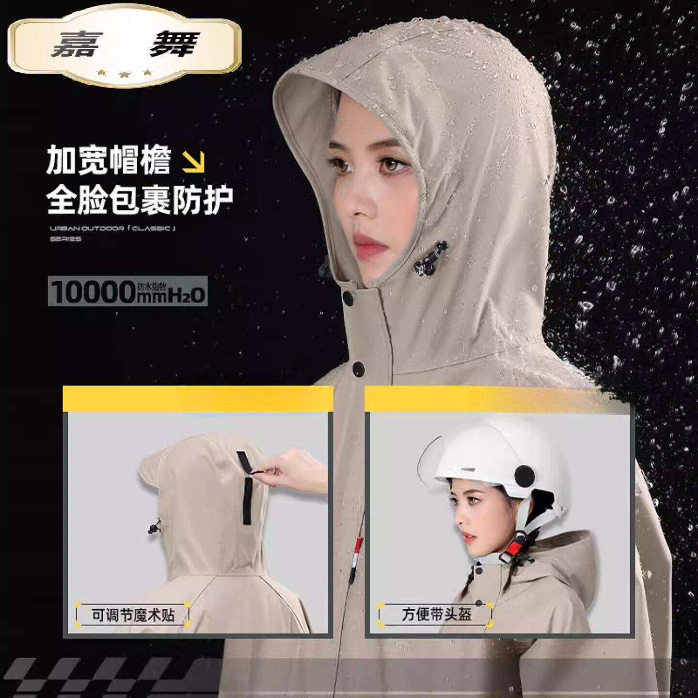 电动车长款防暴雨骑行雨披