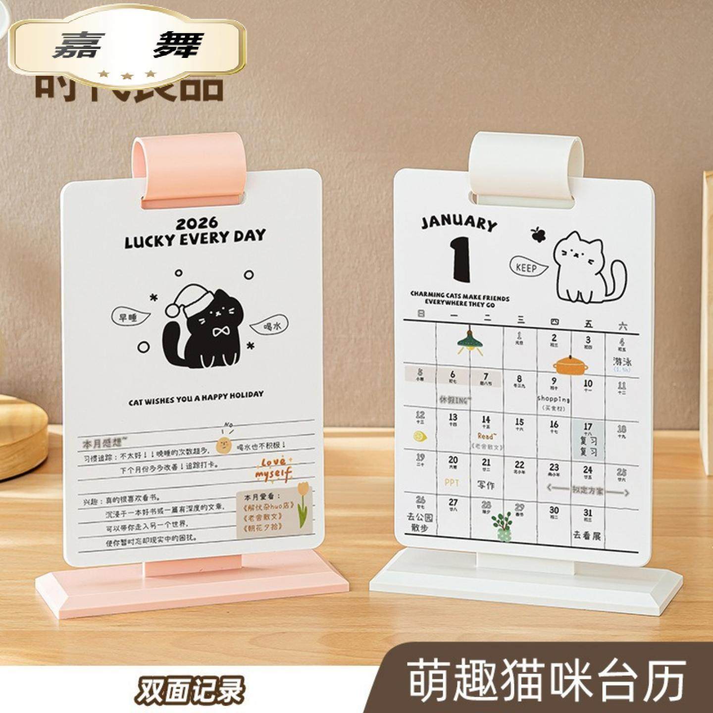 可爱猫咪文创计划台历马年高颜值学生卡通桌面打卡日历小摆件,玩具/童车/益智/积木/模型,台历,淘宝优惠券,粉丝福利购,淘宝优惠卷