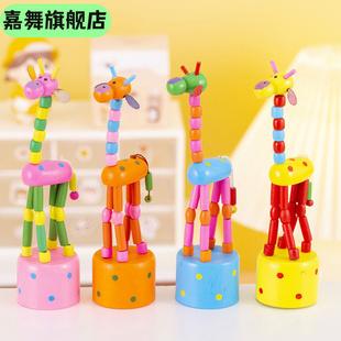 木质会跳舞的长颈鹿桌面摆件解压地摊稀奇古怪学生玩具木偶礼品