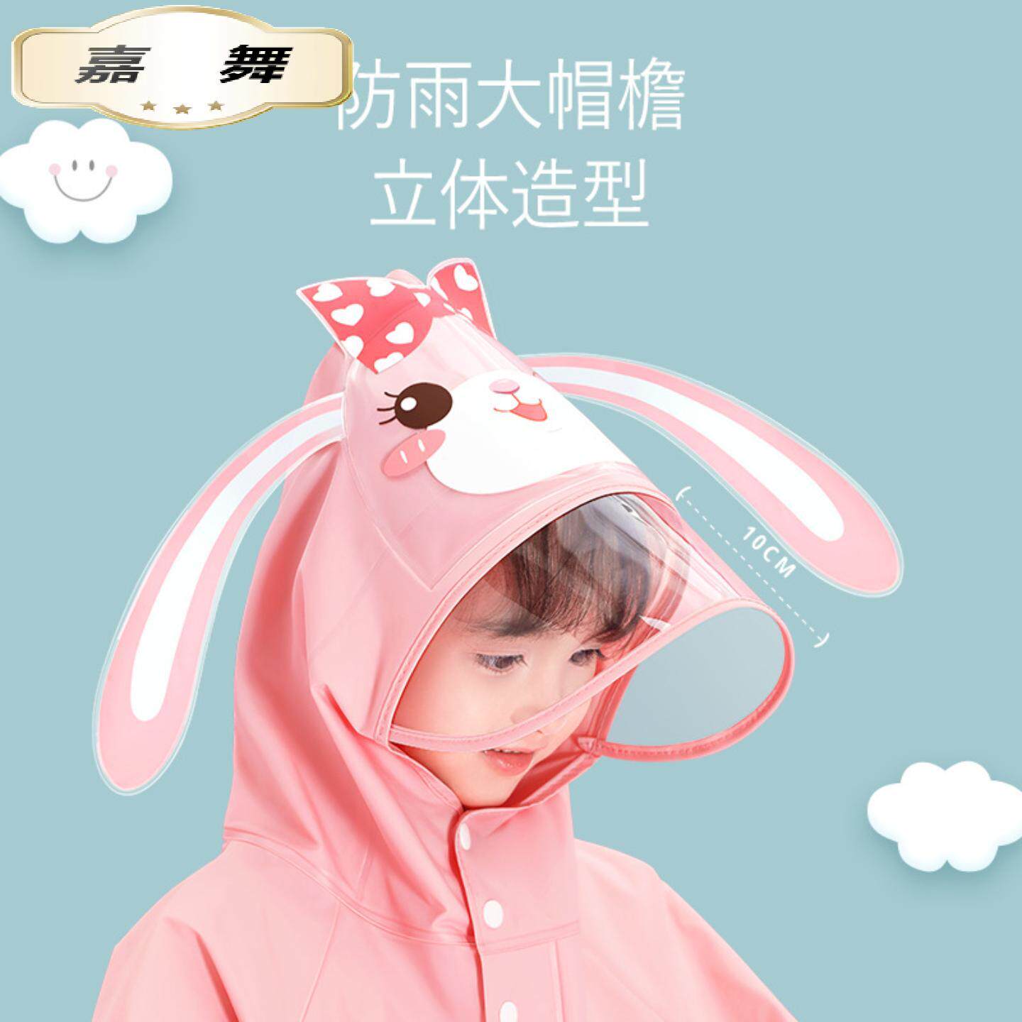 儿童书包位雨衣男女童通用