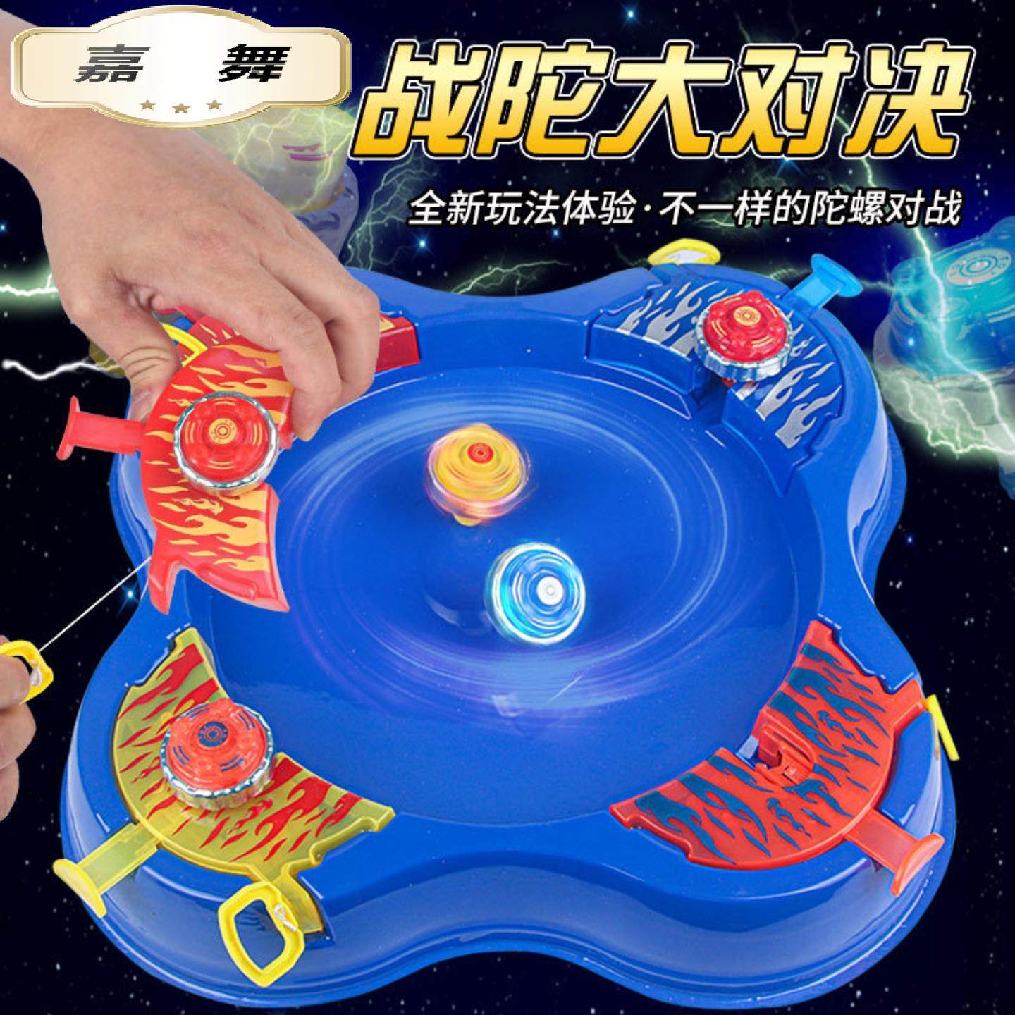 新款拉线对战陀螺盘儿童桌面亲子互动玩具套装多人竞技对战陀螺盘,玩具/童车/益智/积木/模型,陀螺,淘宝优惠券,粉丝福利购,淘宝优惠卷
