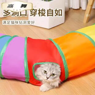 逗猫棒猫玩具自嗨解闷猫隧道小猫咪迷宫通道钻洞猫窝宠物用品