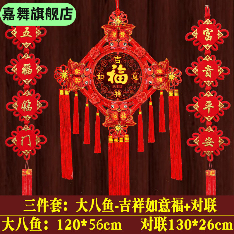 桃木福字中国结挂饰05