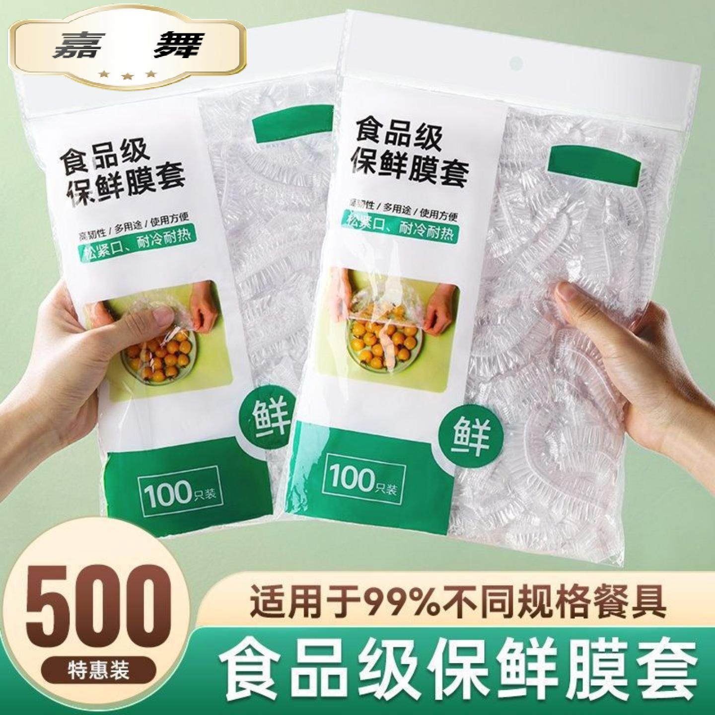 一次性保鲜膜套家用冰箱食品级专用带松紧口保鲜膜罩厨房保鲜,餐饮具,保鲜膜套,淘宝优惠券,粉丝福利购,淘宝优惠卷