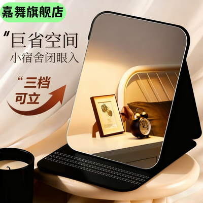 折叠便携梳妆镜034216
