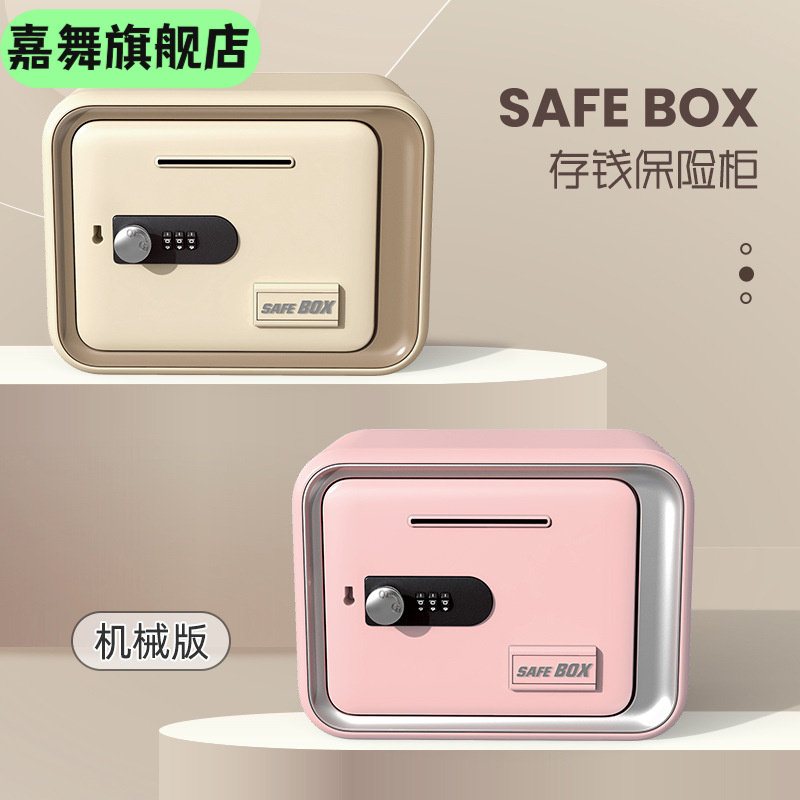 儿童密码储蓄罐双模式开锁