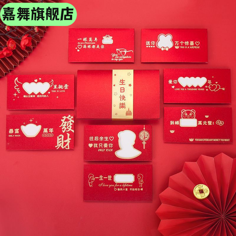 生日快乐镂空创意红包壳磨砂个性仪式感礼盒装钱的红包新年利是封,节庆用品/礼品,红包/利是封,淘宝优惠券,粉丝福利购,淘宝优惠卷