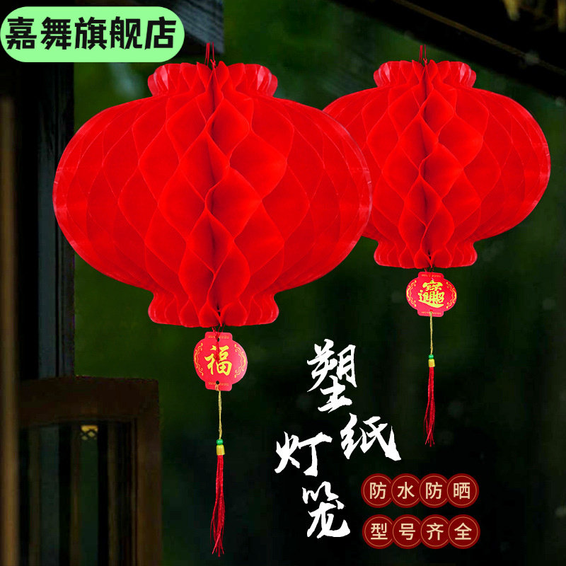灯笼塑纸灯笼元旦纸灯笼连串蜂窝折叠灯笼可做广告纸灯笼,节庆用品/礼品,灯笼,淘宝优惠券,粉丝福利购,淘宝优惠卷