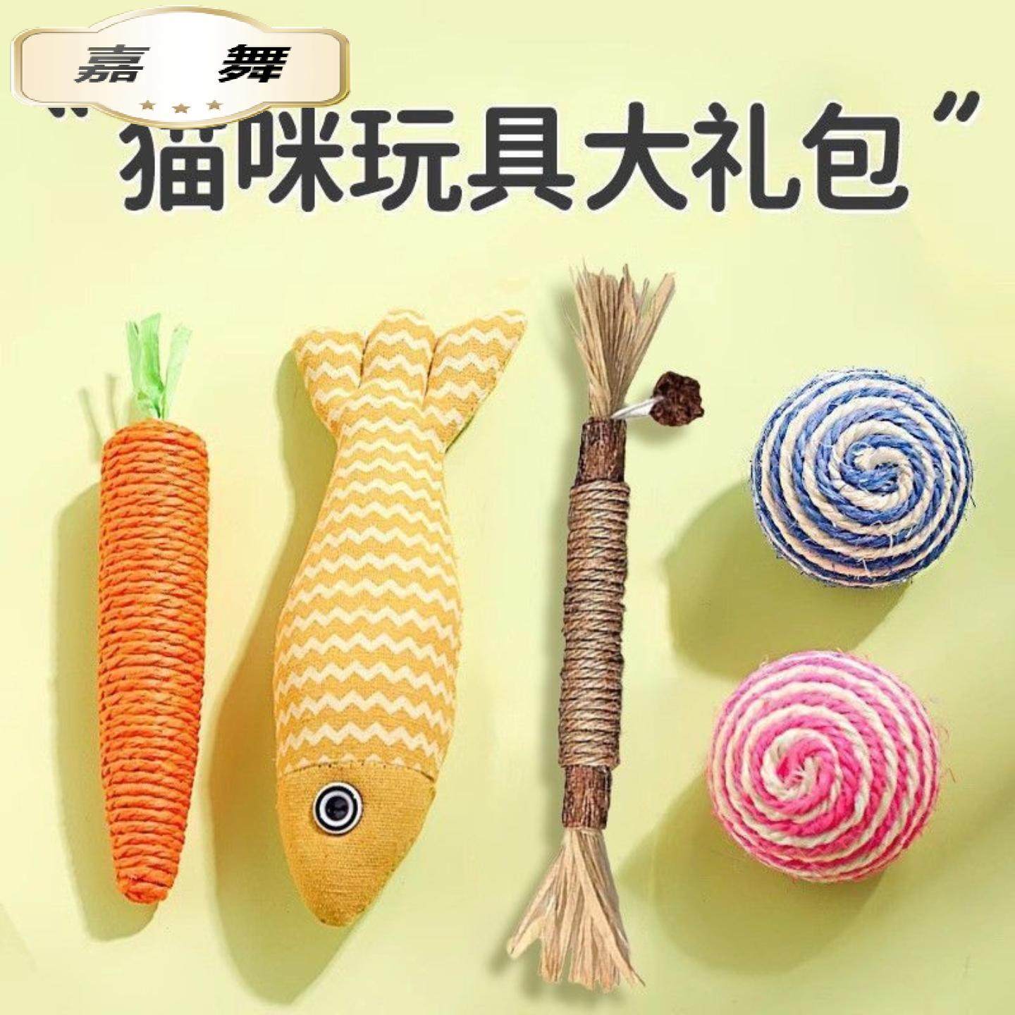 猫玩具磨牙棒猫薄荷逗猫棒剑麻球耐咬发声超级解闷小猫咪用品,宠物/宠物食品及用品,逗猫棒,淘宝优惠券,粉丝福利购,淘宝优惠卷