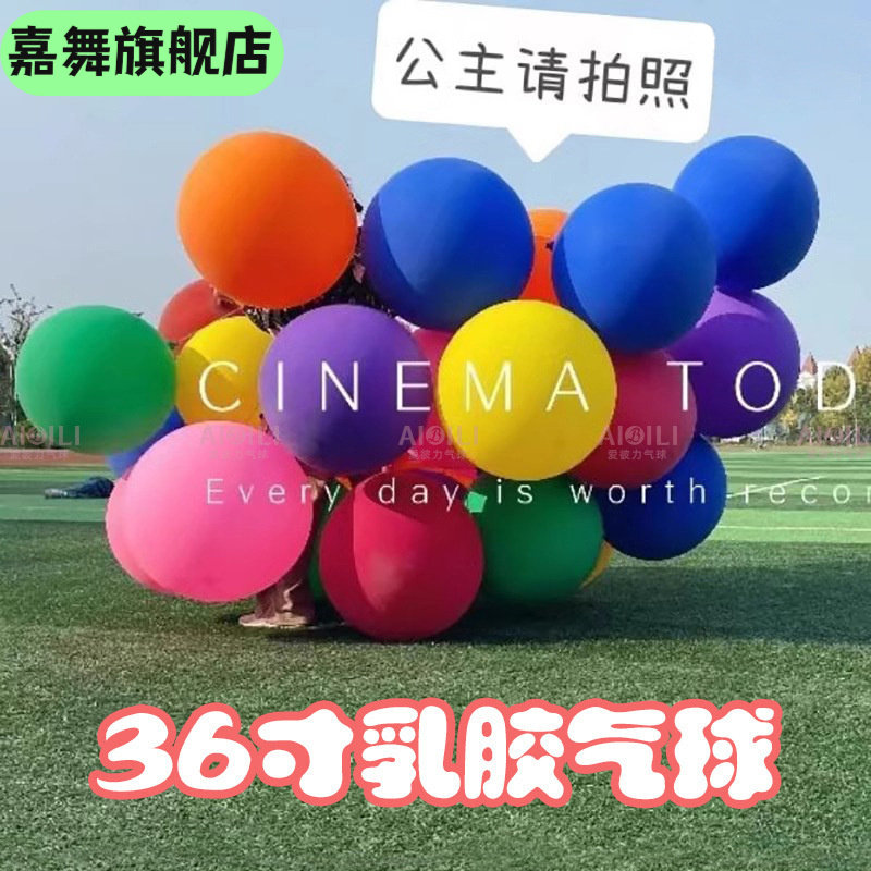 加厚寸大气球公园卖网红地爆球户外草地儿童玩具公园摆摊气球,节庆用品/礼品,发光气球,淘宝优惠券,粉丝福利购,淘宝优惠卷