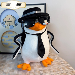 高雅人士小企鹅玩偶马达加斯加搞怪公仔可爱毛绒玩具娃娃生日礼物