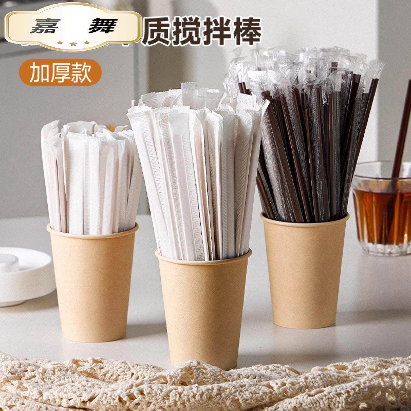 咖啡搅拌棒独立包装一次性木质搅拌棒奶粉搅拌棍食品级吸管搅拌勺,餐饮具,一次性搅拌棒,淘宝优惠券,粉丝福利购,淘宝优惠卷