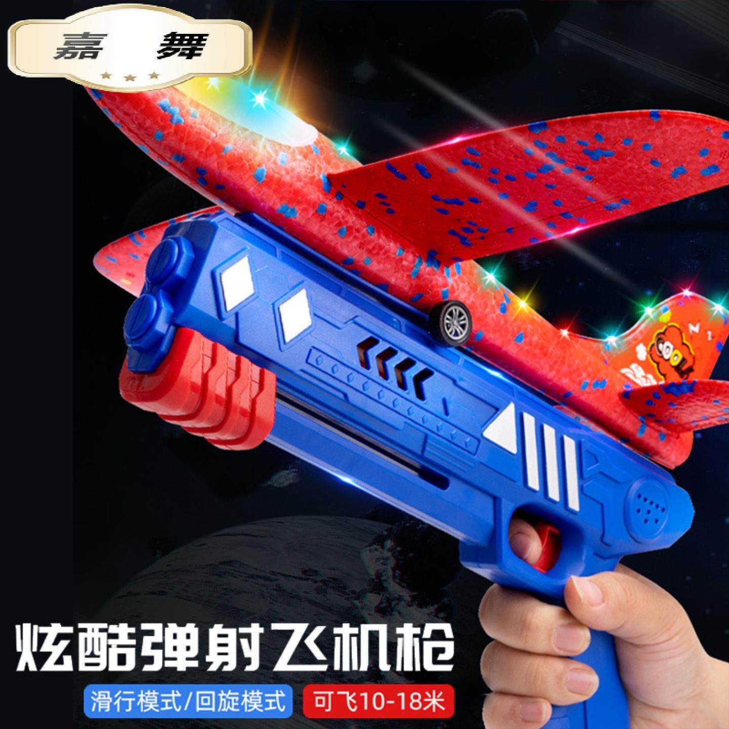网红爆款弹射泡沫飞机手持发射枪手抛儿童飞天户外运动玩具小男孩,玩具/童车/益智/积木/模型,弹射飞机,淘宝优惠券,粉丝福利购,淘宝优惠卷