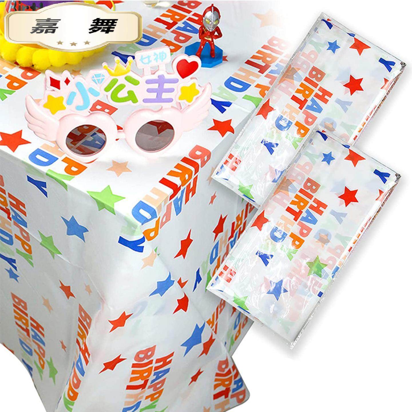 生日派对台布一次性矩形桌布防水防油污塑料聚会装饰日用现货,餐饮具,一次性桌布,淘宝优惠券,粉丝福利购,淘宝优惠卷