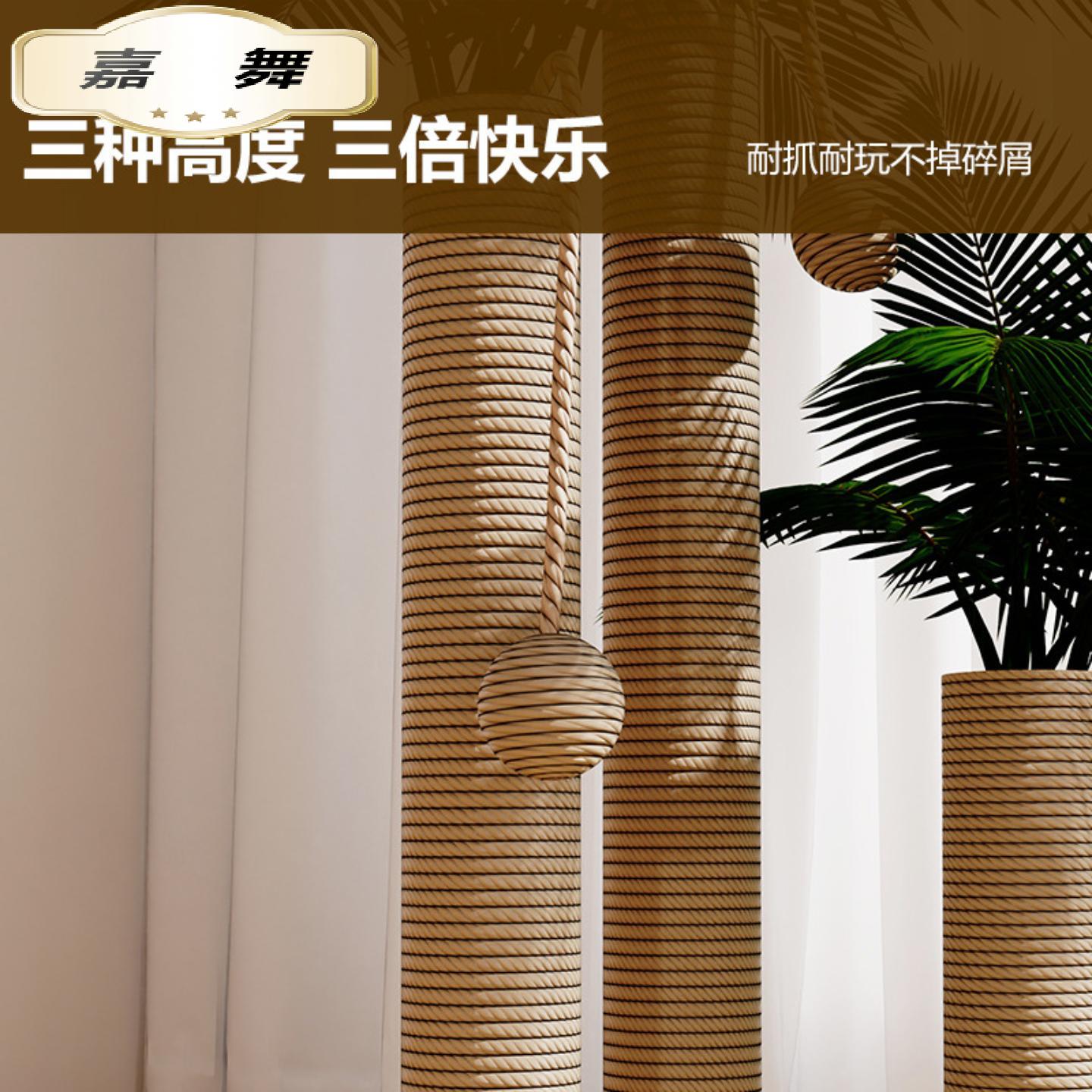 猫抓柱立式麻绳猫爬架解闷神器