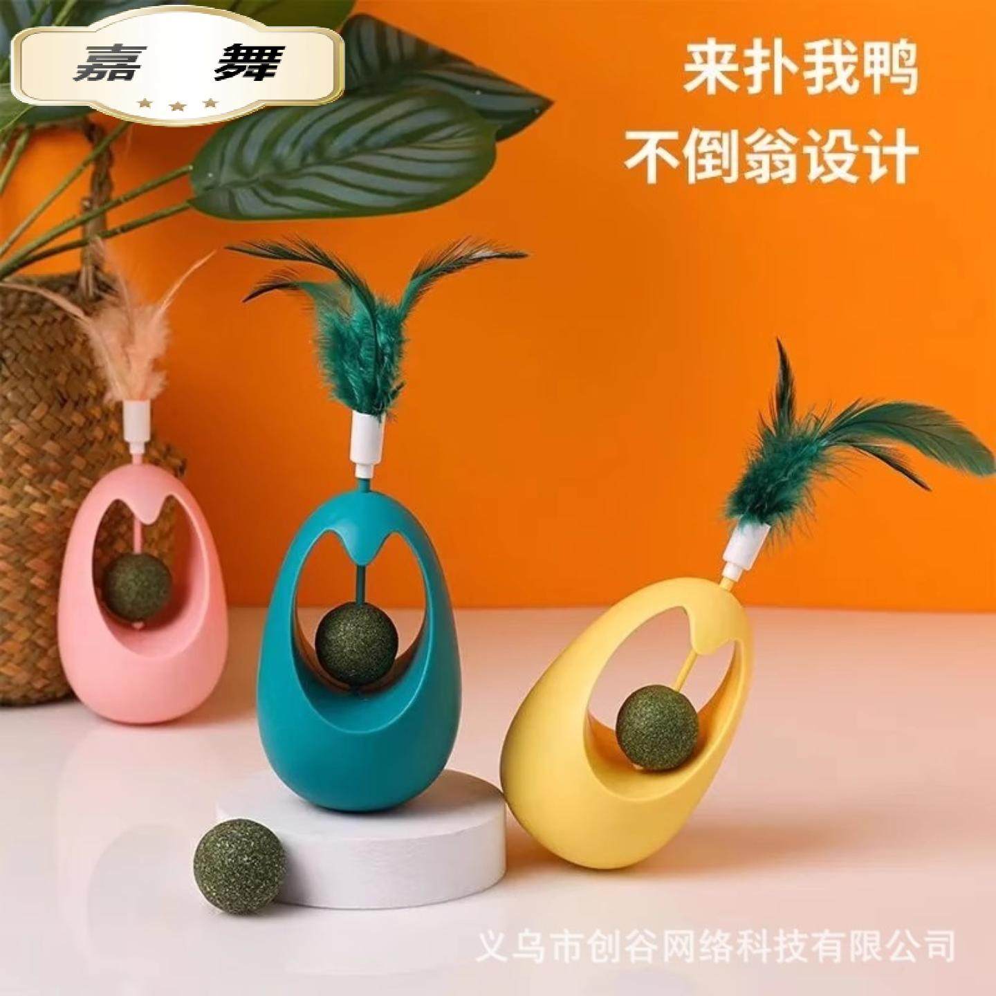 猫玩具不倒翁猫薄荷转盘玩具羽毛逗猫棒解闷自嗨逗猫消耗体力,宠物/宠物食品及用品,逗猫棒,淘宝优惠券,粉丝福利购,淘宝优惠卷