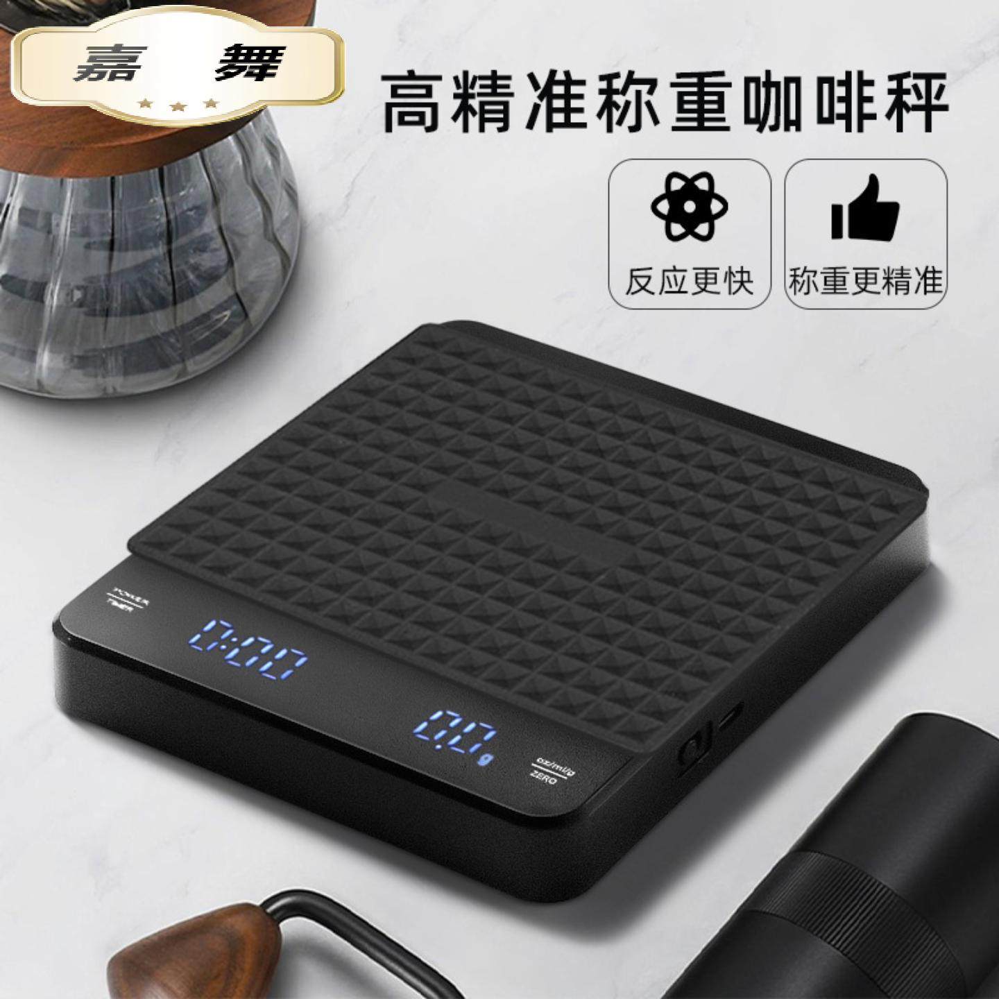 计时咖啡电子秤-充电手冲咖啡秤屏意式咖啡秤厨房家用称,餐饮具,智能秤/计时秤/咖啡电子秤,淘宝优惠券,粉丝福利购,淘宝优惠卷