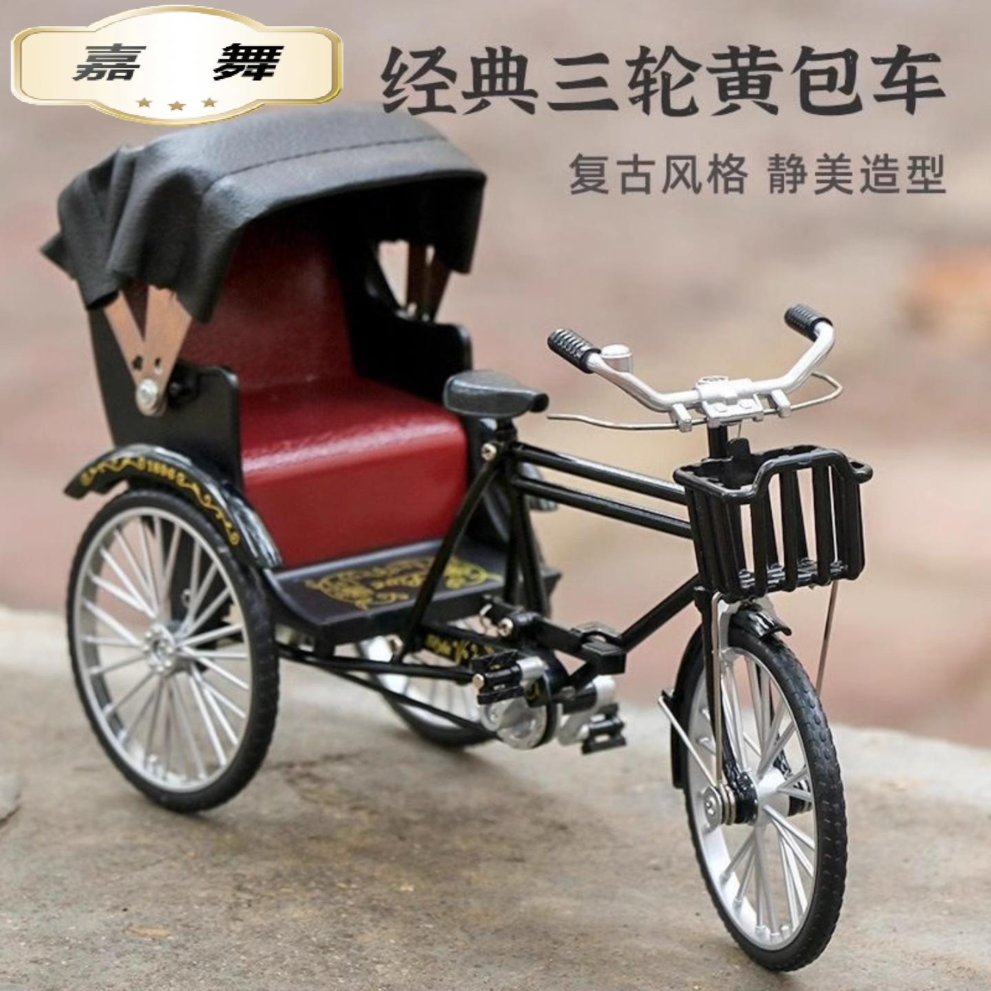 复古合金三轮黄包车模型摆件