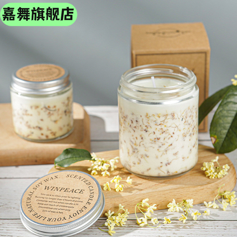 家用香薰蜡烛高级玻璃杯礼盒