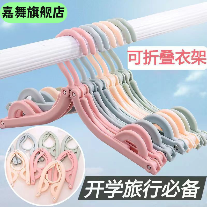 网红爆款折叠衣架彩色便捷衣架旅行晾衣神器酒店宾馆多功能晾衣架,节庆用品/礼品,婚纱衣撑/衣架,淘宝优惠券,粉丝福利购,淘宝优惠卷