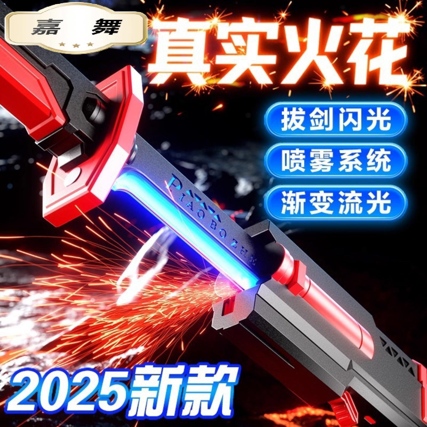 星际火花战刀儿童激光剑玩具