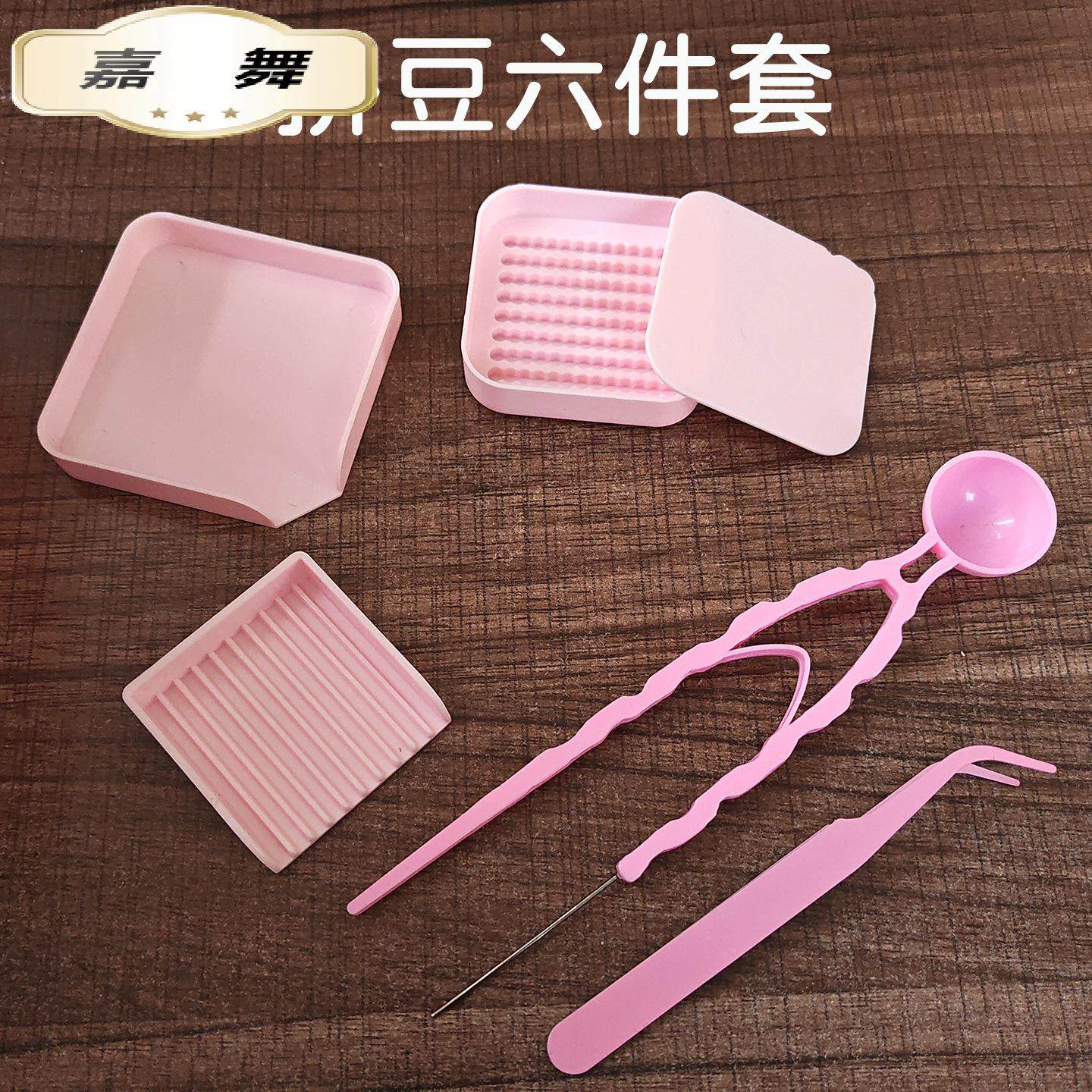 拼豆豆手工材料包.工具拼豆拼豆笔豆针豆铲豆盘镊子,玩具/童车/益智/积木/模型,拼豆/拼豆工具,淘宝优惠券,粉丝福利购,淘宝优惠卷