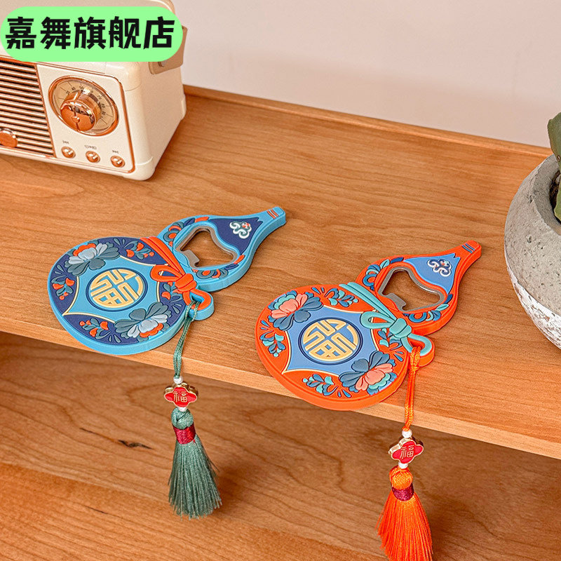 新年福禄葫芦磁吸开瓶器软胶冰箱贴开瓶器开啤酒瓶子起盖器新年装,节庆用品/礼品,文化创意冰箱贴,淘宝优惠券,粉丝福利购,淘宝优惠卷