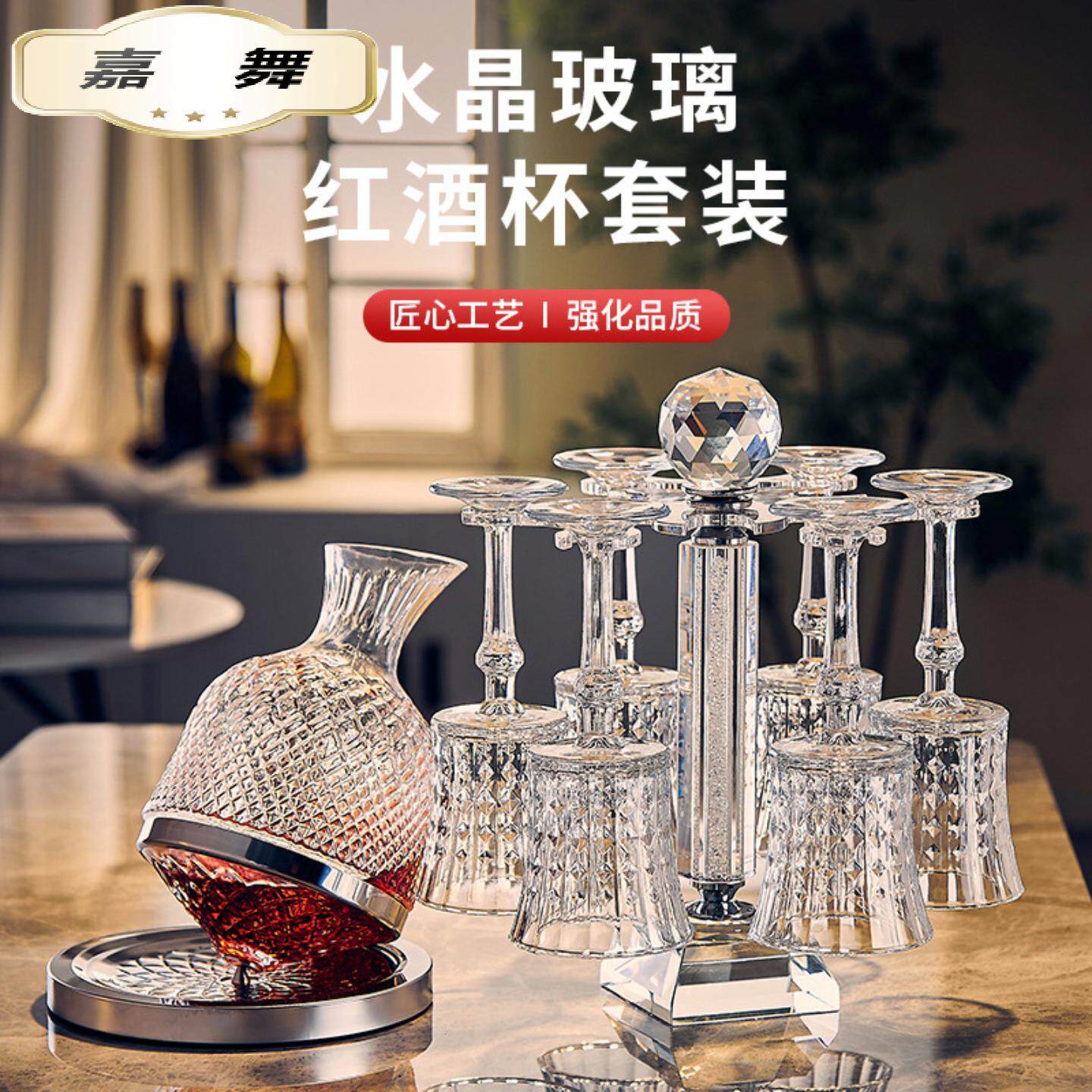 轻奢高档水晶玻璃红酒杯套装家用醒酒器高脚杯创意高级感葡萄酒杯