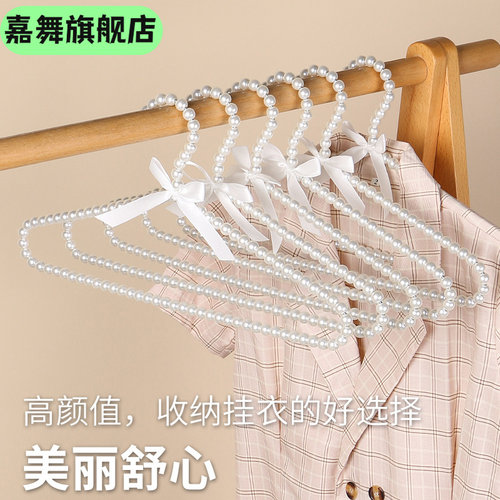 风公主珍珠衣架400523