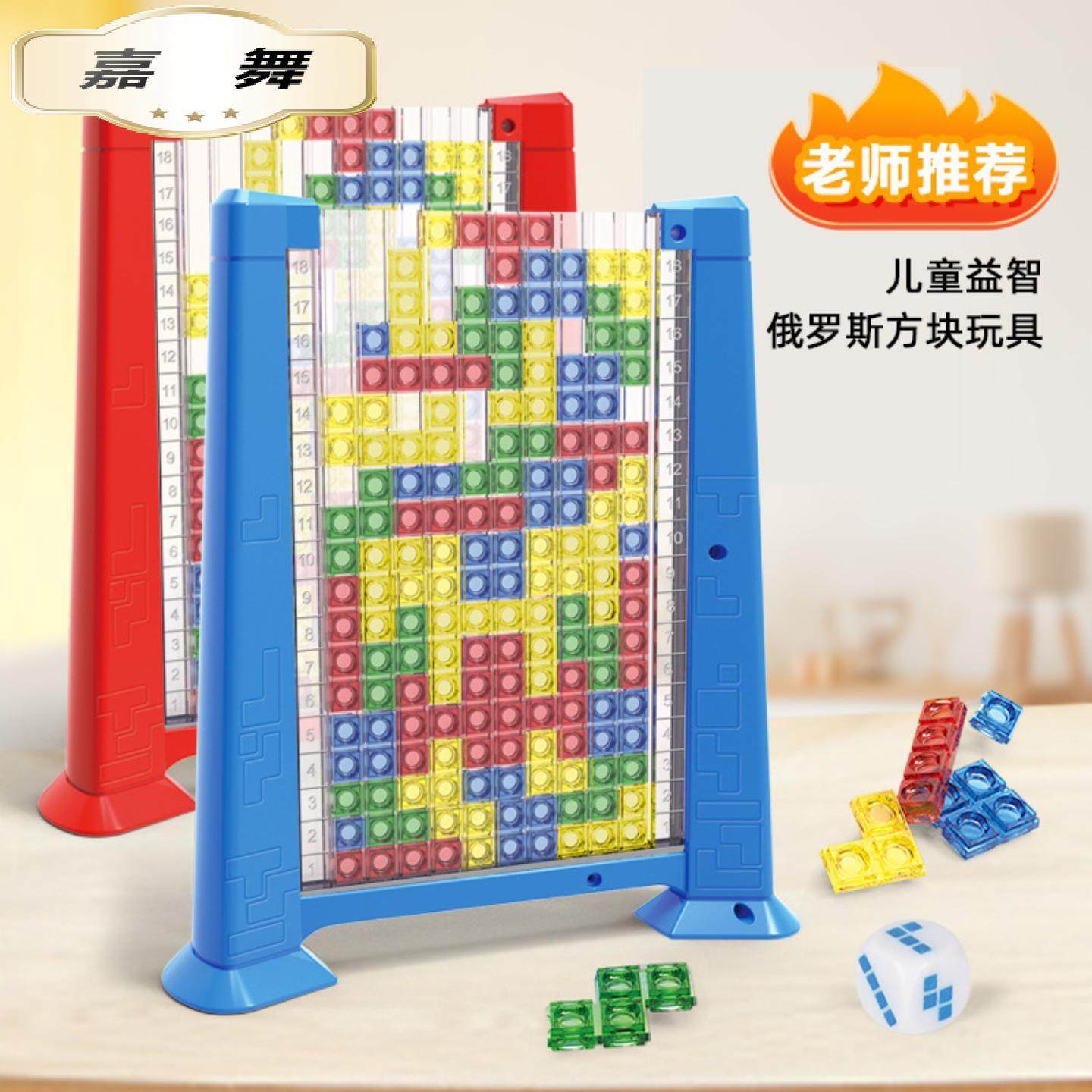 儿童益智立体方块桌面拼图游戏俄罗斯方块积木亲子互动玩具,玩具/童车/益智/积木/模型,儿童桌面游戏类,淘宝优惠券,粉丝福利购,淘宝优惠卷