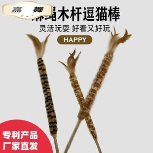 鸡毛掸子逗猫棒超长山鸡毛剑麻绳带铃铛逗猫杆猫玩具